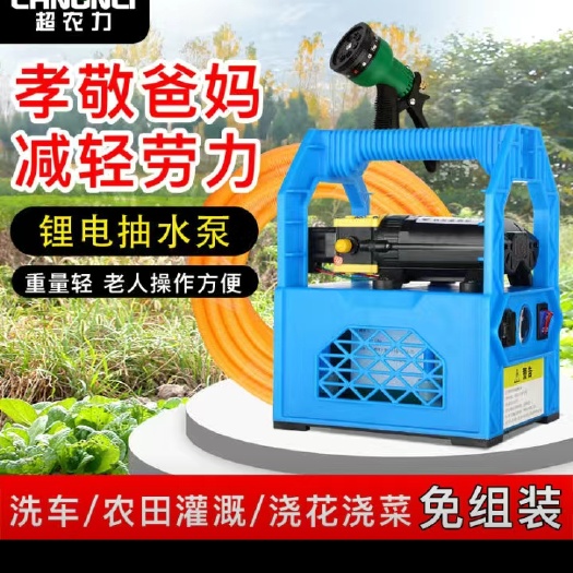 浇菜浇水机自动浇地淋菜农村用灌溉锂电新型菜地充电式抽水泵