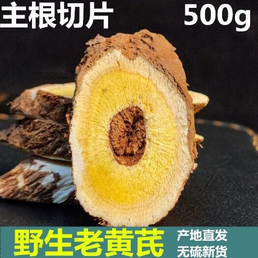 黄芪特级大片克甘肃正宗无硫黄氏条北芪天然新货煲汤