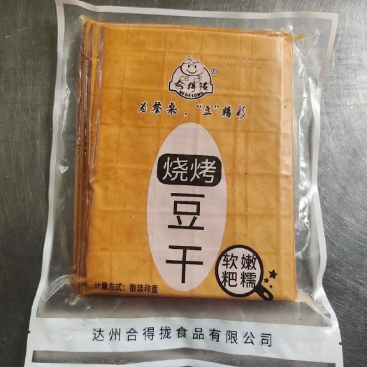 成都火锅烧烤豆干，蜂窝豆干，软糯耙嫩，量大从优，口感细腻