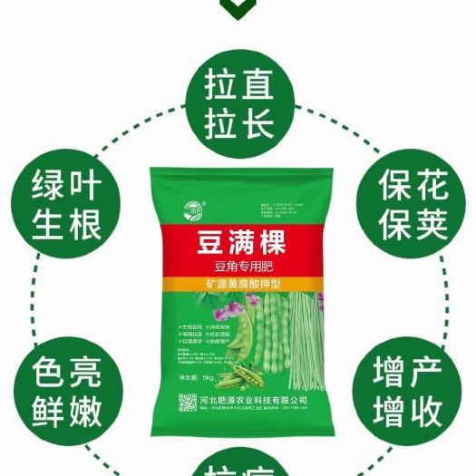 邯郸豆角专用肥，一箱40斤，包邮