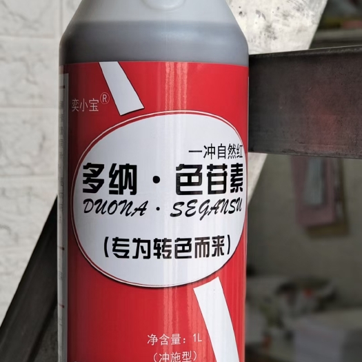 临邑县玫瑰.红   转色产品