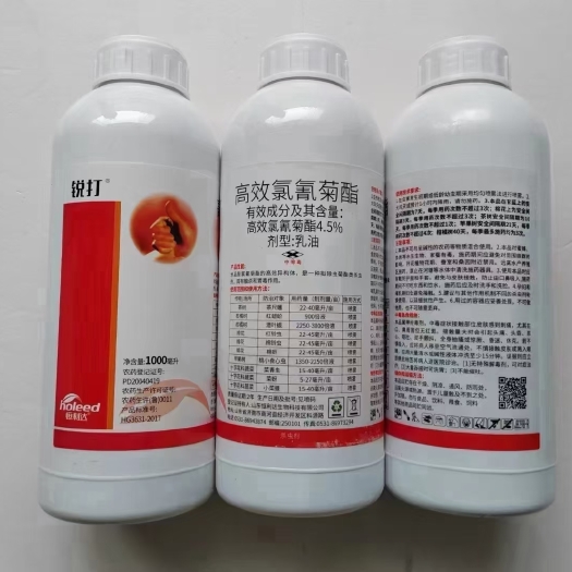 郑州锐打4.5%高效氯氰菊酯茶树柑橘苹果棉花十字花科蔬菜杀虫剂