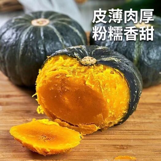 贝贝南瓜非常香甜 宝宝辅食批发