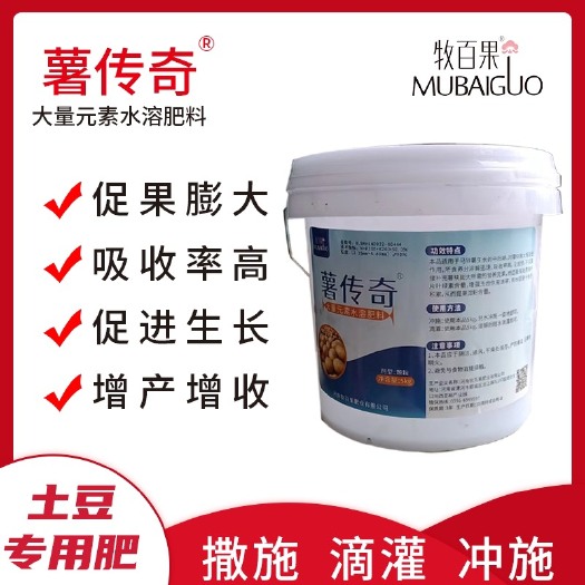 漯河土豆膨大高钾肥强效套装