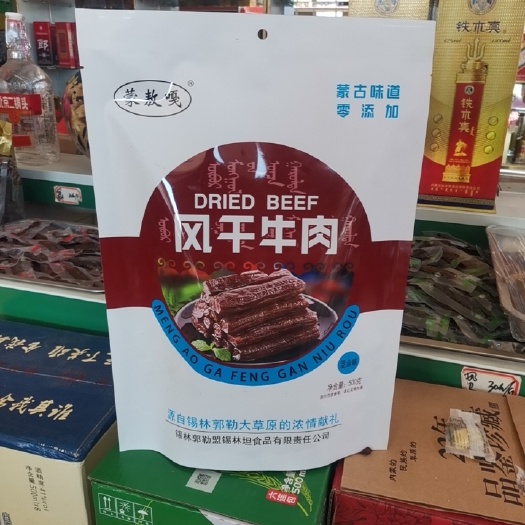 张北县牛肉干