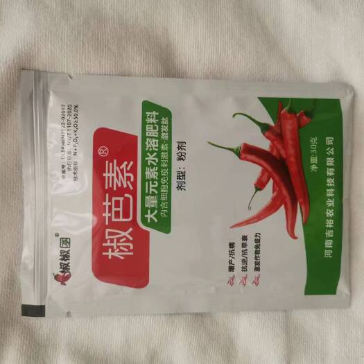 郑州（作物免疫蛋白激发肽）激发免疫增强体质提苗增根提质增产包邮