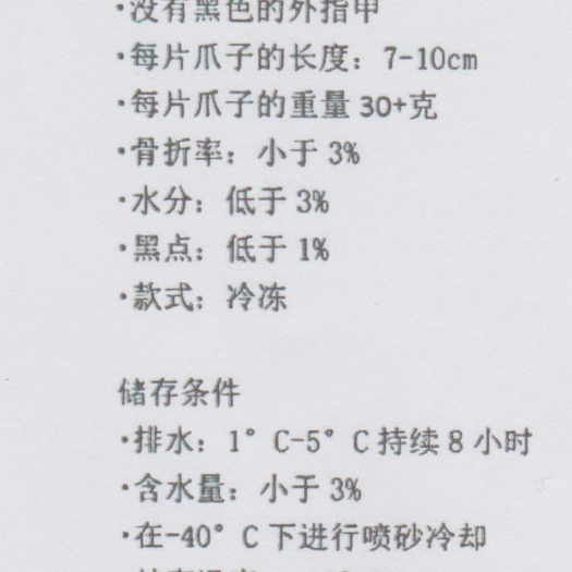 济南巴西凤爪