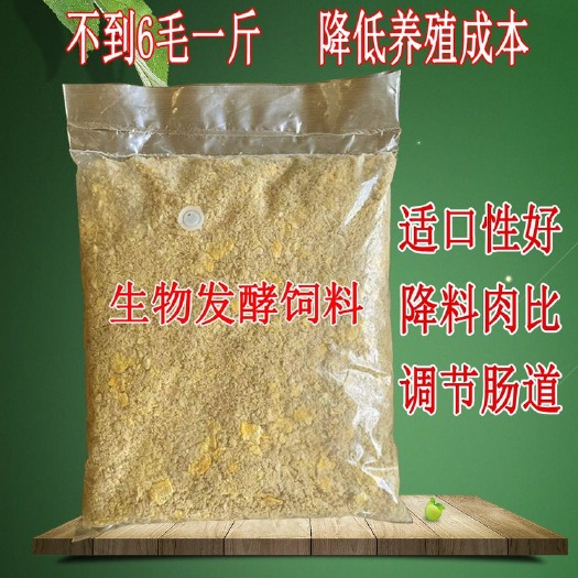 安丘市牛羊猪发酵饲料牲畜促肠道易消化增强免疫修复肠道牲畜益生菌饲料