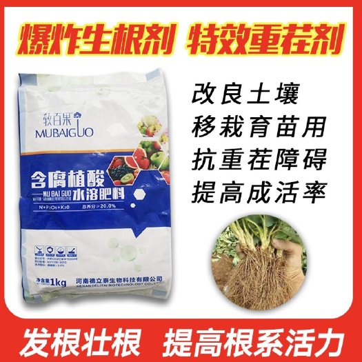 漯河生根剂