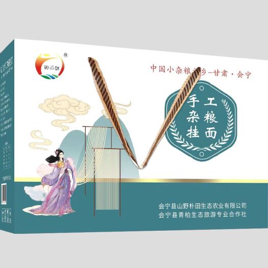会宁县甘肃会宁特产苦荞麦挂面杂粮低糖速食面条包装250g*10袋
