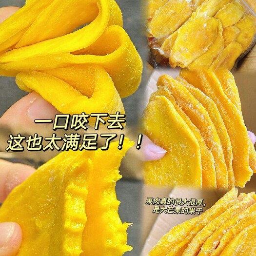 南宁越南鲜果芒果干批发