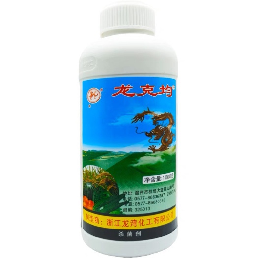 东莞市龙克均噻菌铜20%青枯病溃疡病软腐病黄瓜角斑病农药杀菌剂10