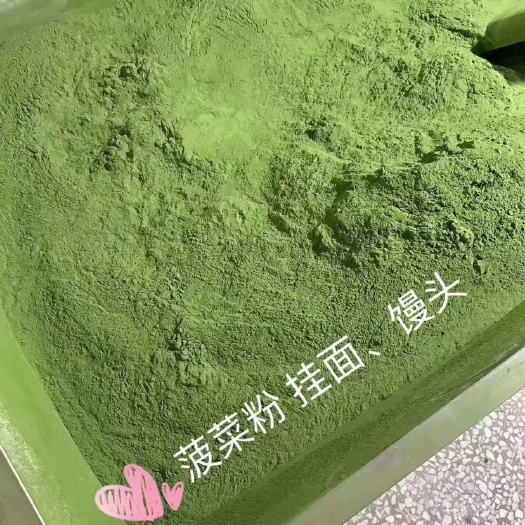 兴化市菠菜粉
