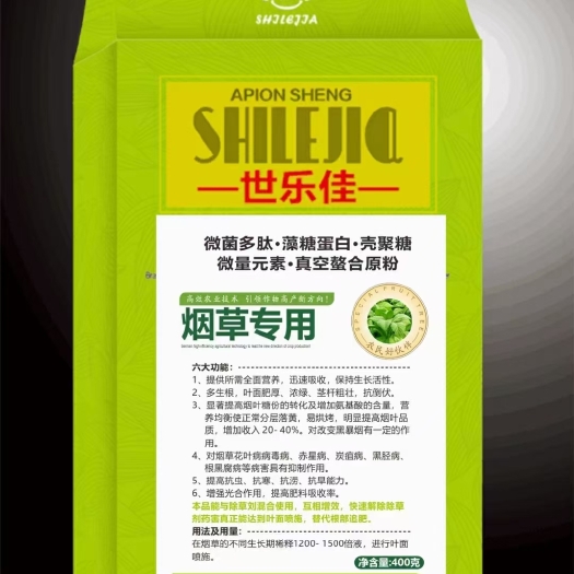 郑州烟草专用叶面肥