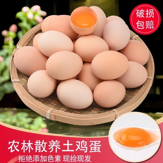 南阳农家土鸡蛋鲜鸡蛋月子蛋农家散养五谷鲜鸡蛋宝宝蛋现捡鲜