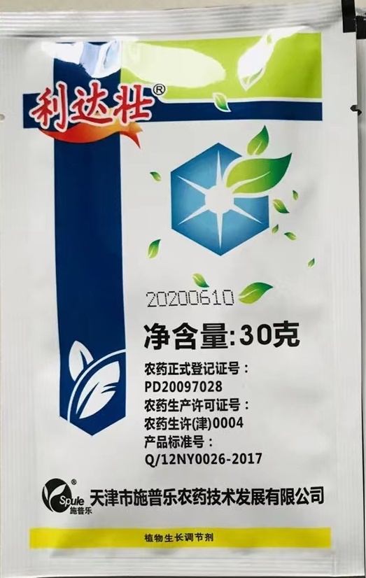 矮壮素  45%矮壮甲哌鎓适用于小麦花生蔬菜控旺增产包邮