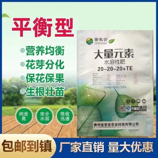 长沙大量元素水溶肥瓜果蔬菜花卉专用冲施肥平衡高钾通用肥料