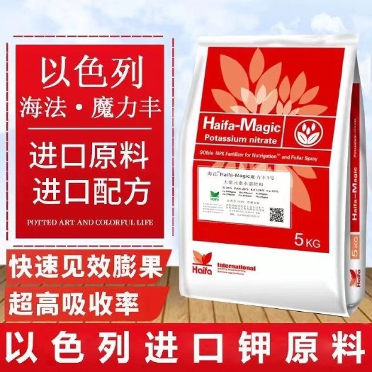 长沙海法大量元素水溶肥冲施肥高钾膨果平衡高氮高磷蔬菜肥水果