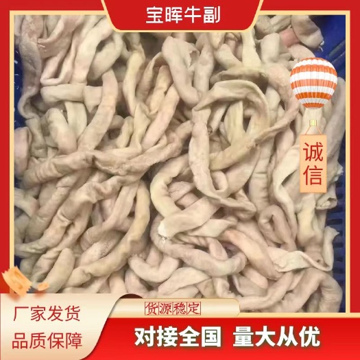 飞水牛肠