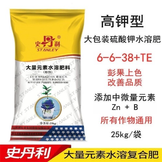 济南史丹利大量元素水溶肥料冲施肥撒施肥25公斤高钾水溶肥厂价直发