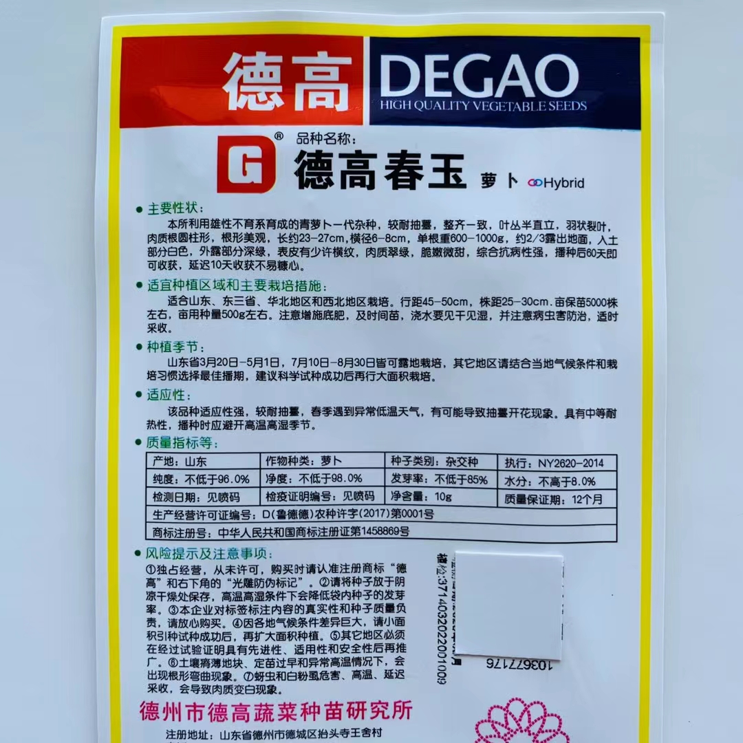 蔬菜瓜果种子萝卜种种子青萝卜种籽秋冬种植水果萝卜种子高产包邮