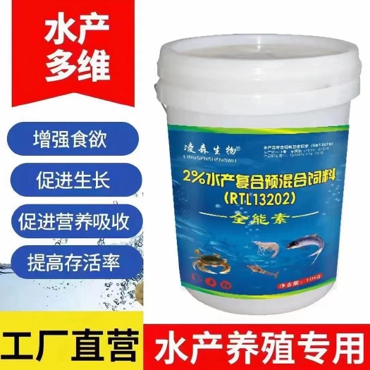 原阳县鱼饲料，水产专用多维，饲料厂战略合作伙伴，成本低效果好，