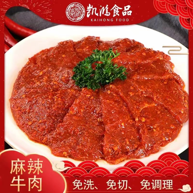 火锅麻辣牛肉180克1件40包半成品麻辣肉片串串冒菜商用食材