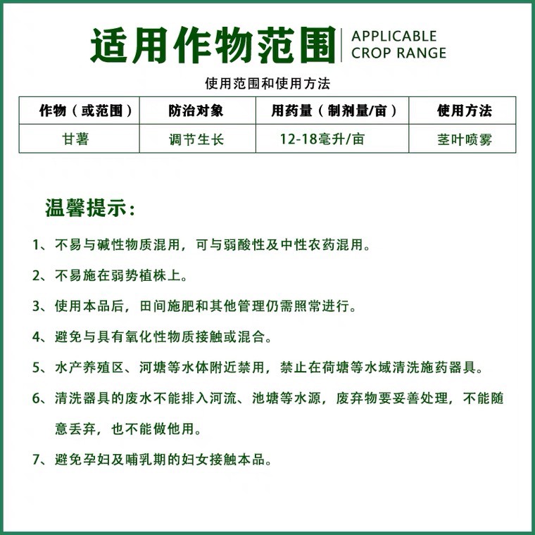 氯化胆碱70%大蒜姜洋葱红薯花生土豆人参药材姜地下根茎膨大素