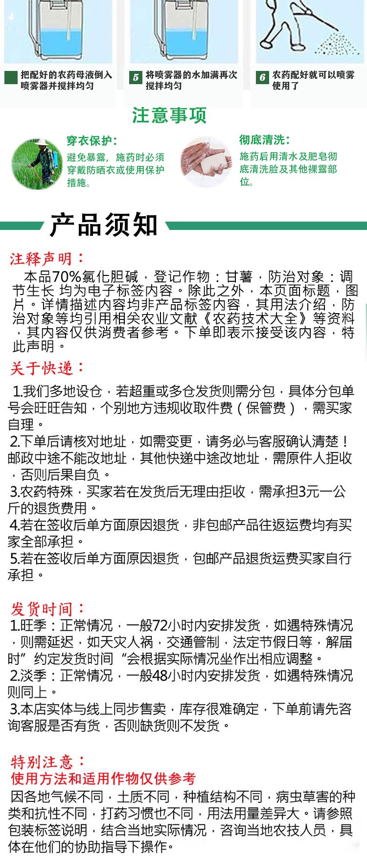 氯化胆碱70%大蒜姜洋葱红薯花生土豆人参药材姜地下根茎膨大素