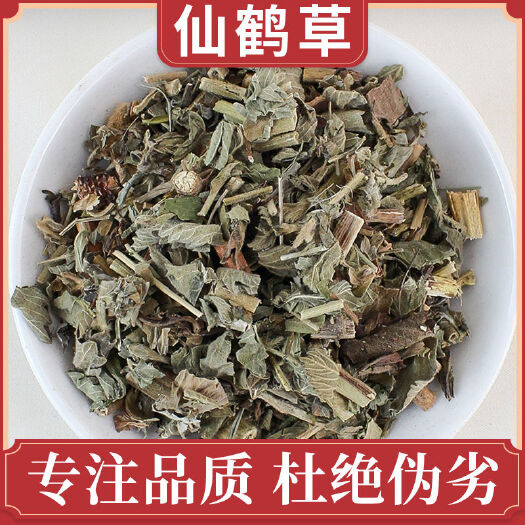 亳州仙鹤草 中药材草药 规格齐全 批发零售