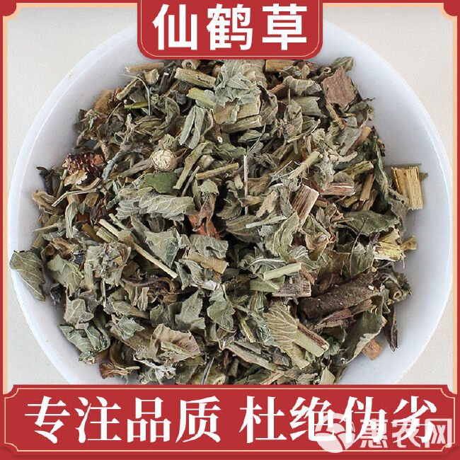 仙鹤草 中药材草药 规格齐全 批发零售