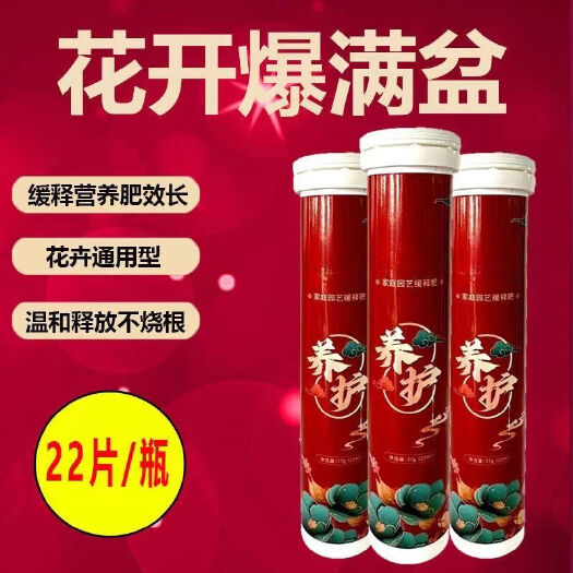 义乌市家庭园艺缓释肥通用型氮磷钾缓释片室内养花花卉盆栽多肉盆有机肥