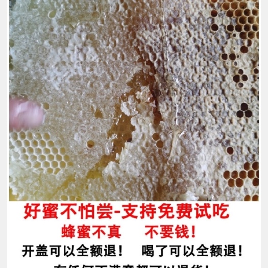 耿马县土蜂蜜