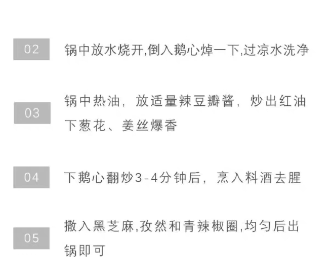 鹅心新鲜冷冻农家白鹅炒鹅心鹅肝冻鹅内脏鹅副产品鹅杂