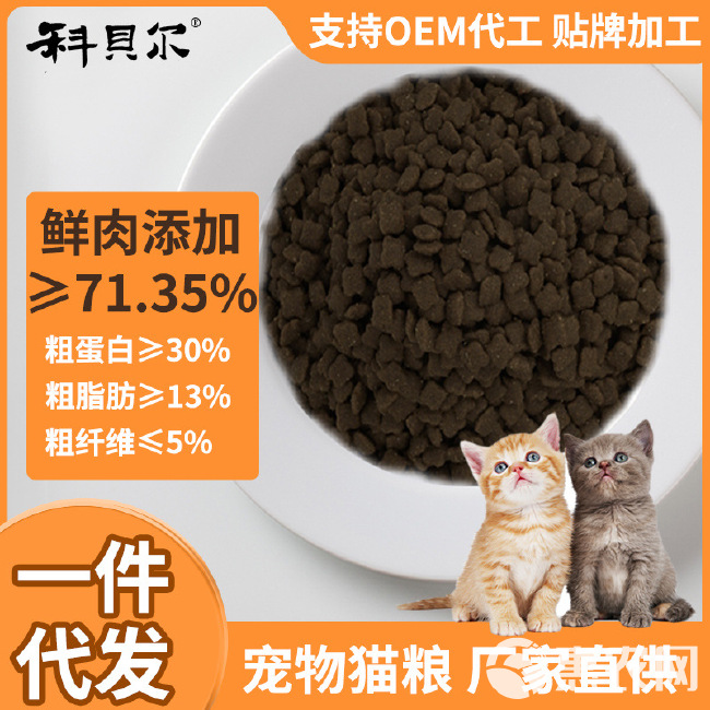 鲜肉猫粮无谷猫粮幼猫粮成猫粮哺乳期猫粮鸡肉三文鱼通用全价批发