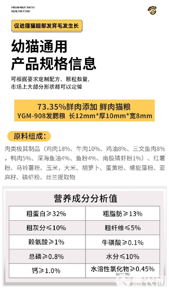 幼猫猫粮鲜肉猫粮哺乳期猫粮高肉蛋白猫粮全价通用生产代发批发