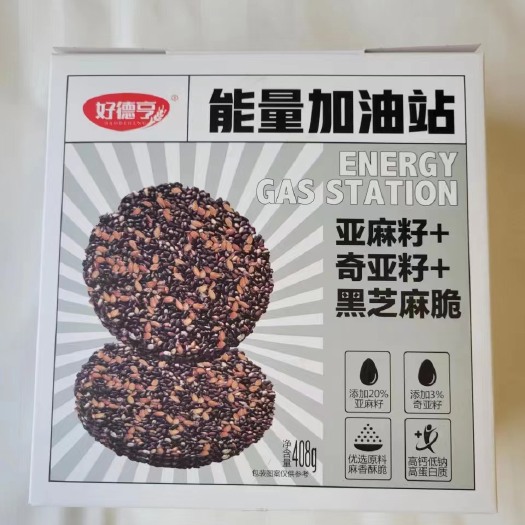 武汉黑芝麻饼干高钙低钠孕妇孕期休闲抗饿零食品小吃薄脆手工营养包邮