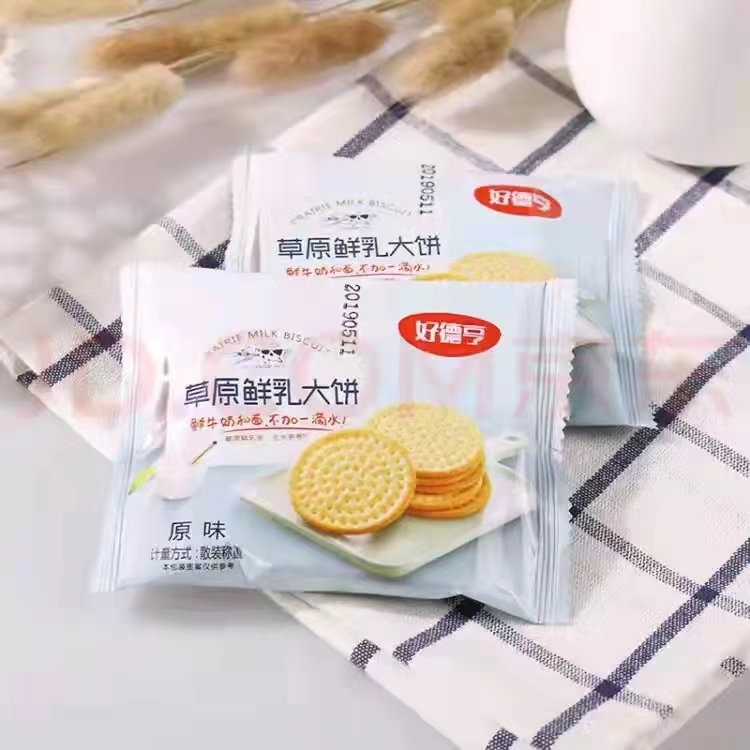 一件包邮正品草原鲜乳大饼牛奶味， 内蒙古特产营养饼干
