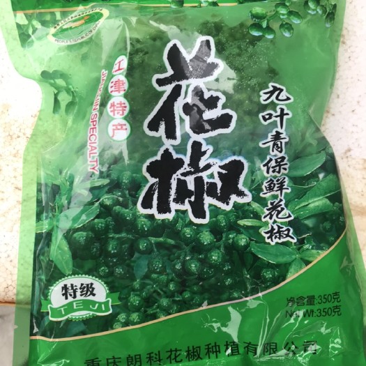 成都鲜花椒