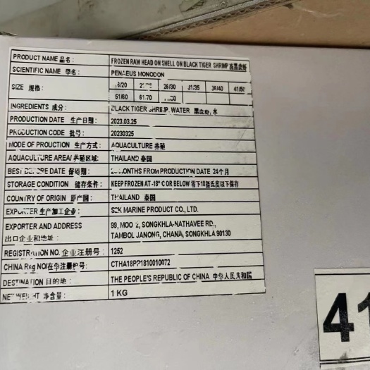 天津黑虎虾全规格价格优惠，长期有货