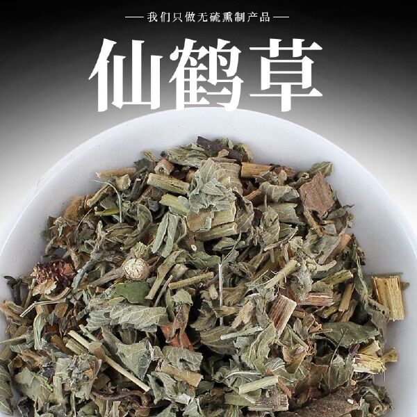 仙鹤草 中药材草药 规格齐全 批发零售