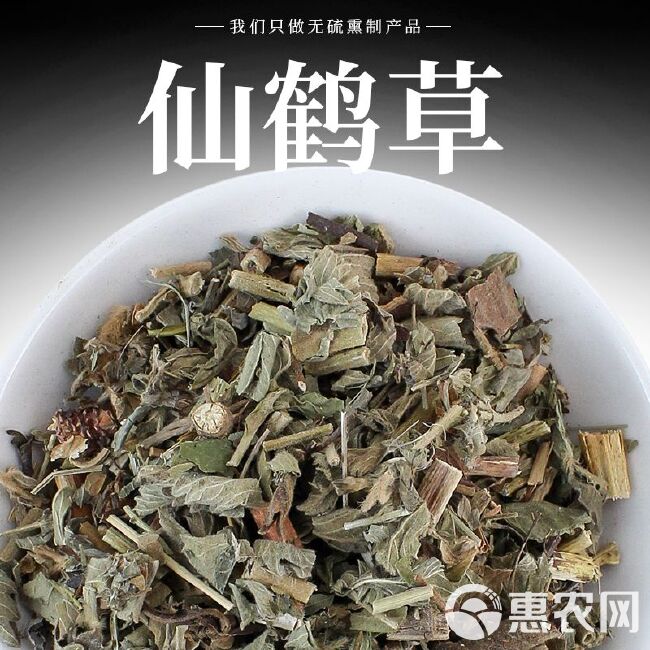 仙鹤草 中药材草药 规格齐全 批发零售