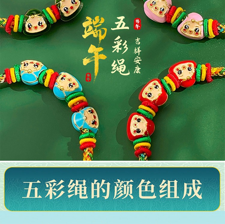 端午五彩绳手链手工编织工艺品