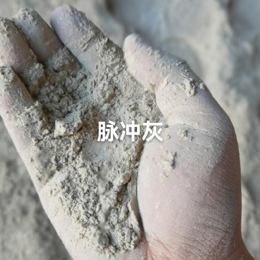 宜城市脉冲灰