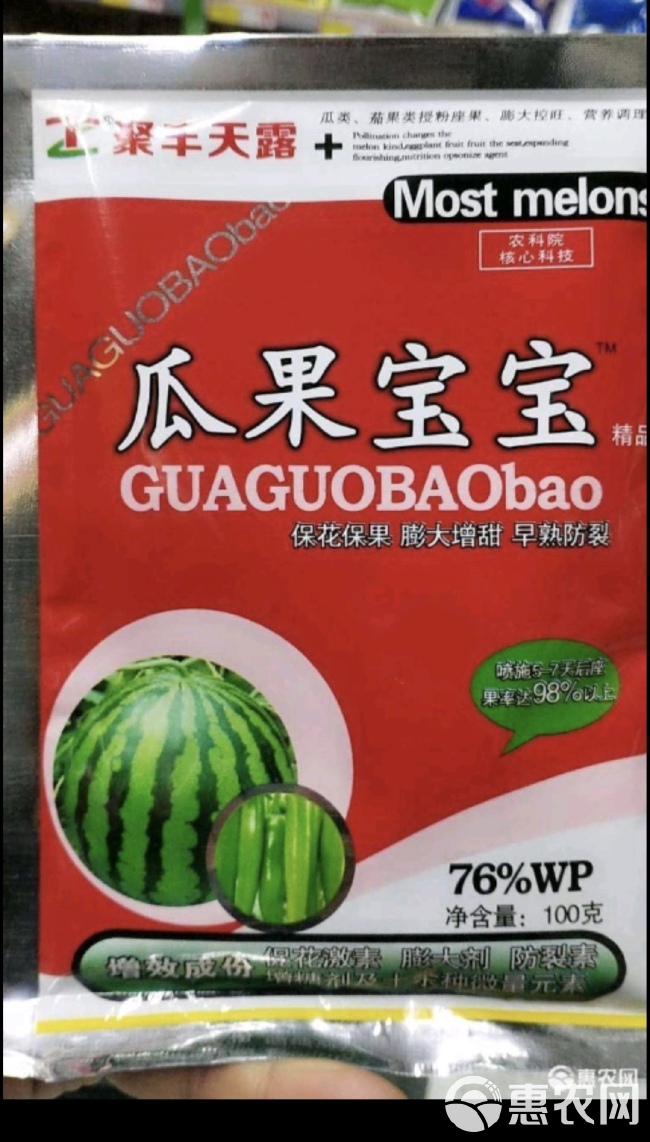 瓜果宝宝西瓜、冬瓜、南瓜、在第二雌花开放期
黄瓜、西葫芦、