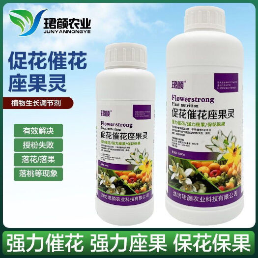 寿光市珺颜强力催花座果灵促花座果提高座果率翠花座果灵强力催花坐果灵