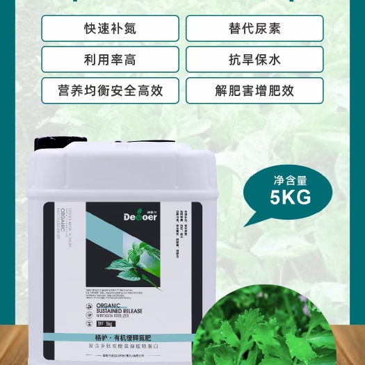 郑州有机缓释氮