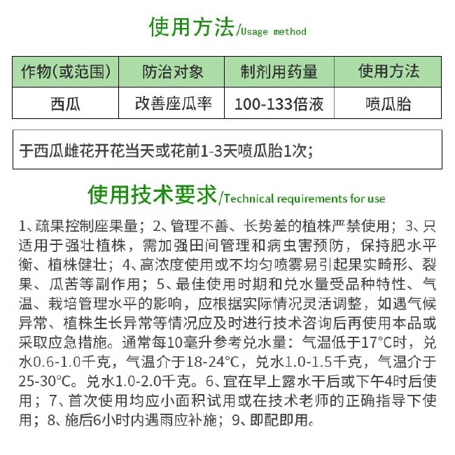 兰月好美得氯吡脲葡萄调节生长膨大剂坐果灵兰月高座瓜灵