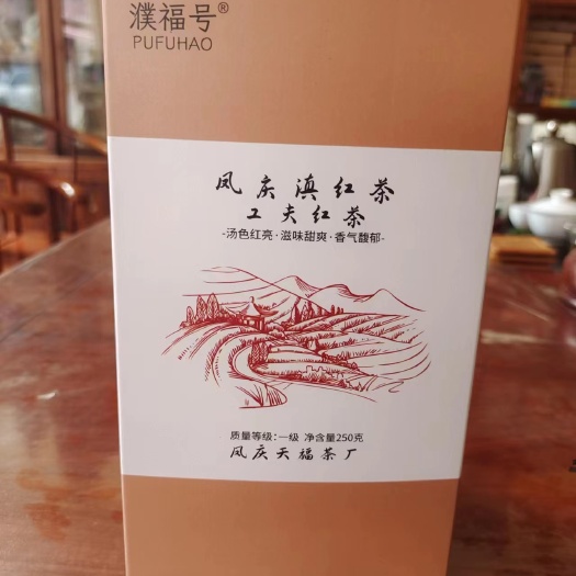 凤庆滇红工夫茶批发一芽二叶老树松针滇红茶250克一盒