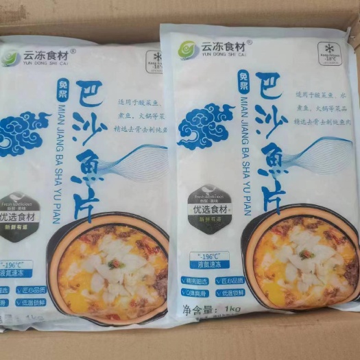 济南云冻免浆巴沙鱼​有需要的老板联系​品质一级棒​一箱20